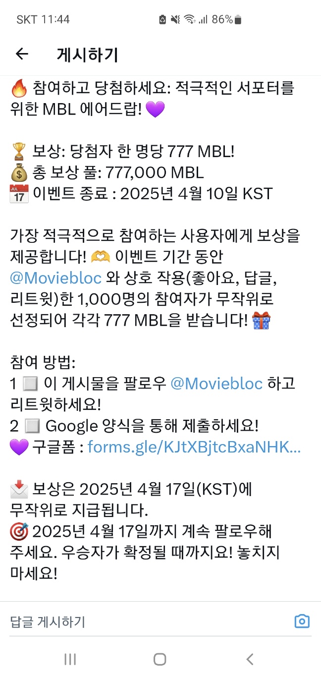  [종료] 업비트에 상장된 무비블록 MBL 코인 에어드랍 받기