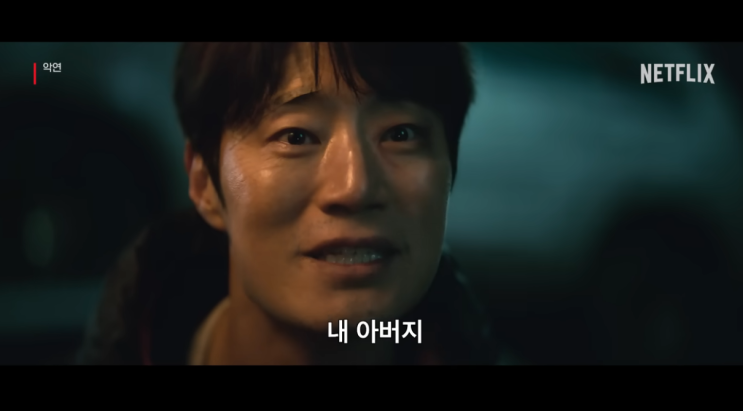 넷플릭스 드라마 추천 '<b>악연</b>' <b>박해수</b> 공승연 이희준 등장인물... 