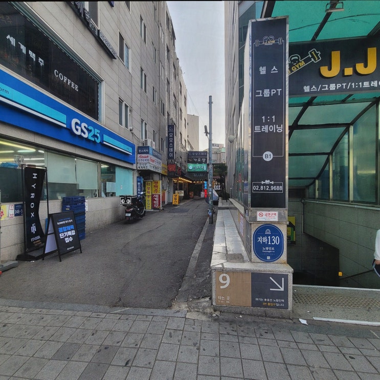  정남옥 노량진점, 신대방맛집으로 알려진 해장국 맛집