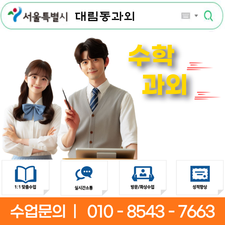  수학과외 대림동 중3 이차방정식의 근을 구하는 방법