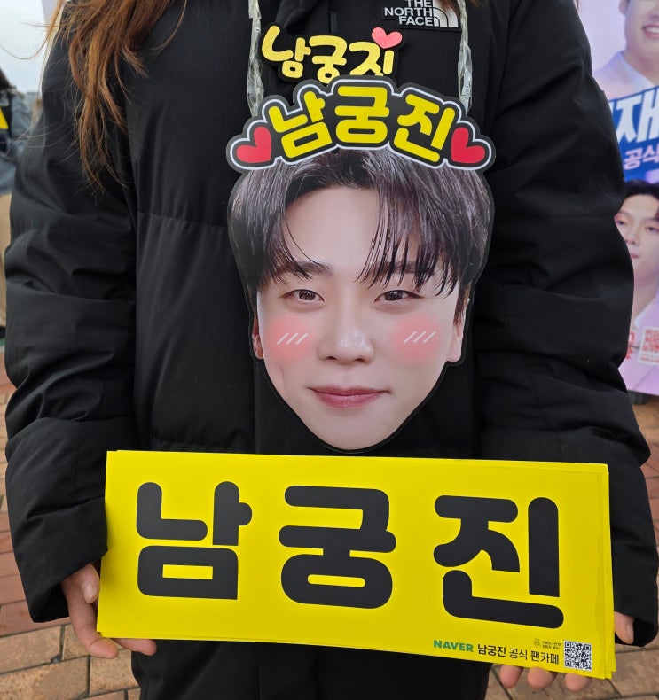 <b>미스터트롯3</b> 전국투어콘서트_서울 <b>남궁진</b> 팬부스 후기