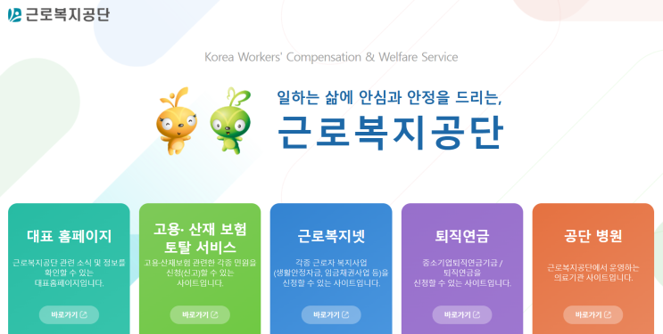  저소득 근로자 정책자금 생활안정자금 융자 조건 혜택
