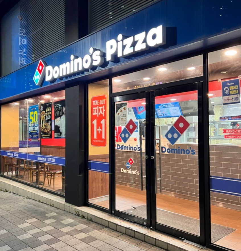 도미노피자 용호남천점 사진 1