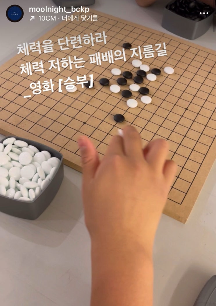  “체력을 단련하라” 영화 승부