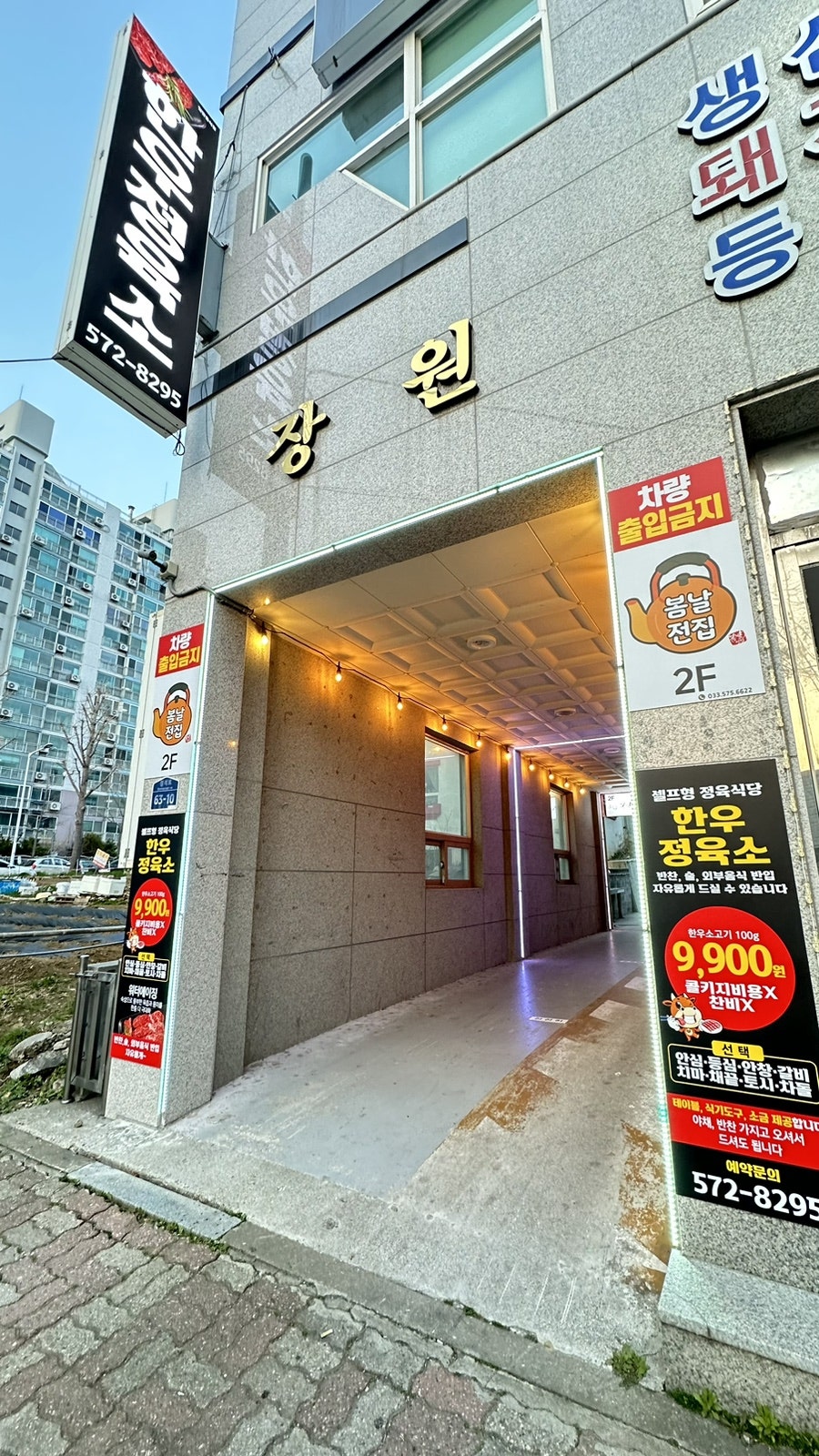 한우정육소 사진 2