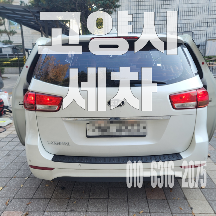 고양시세차 자동차 속 오래된 담배냄새제거 크리닝