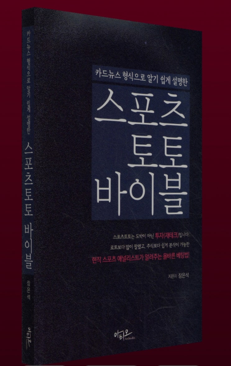  프로토승부식41회차 추천조합 무료추천경기 추천경기 축구승무패25회차이월