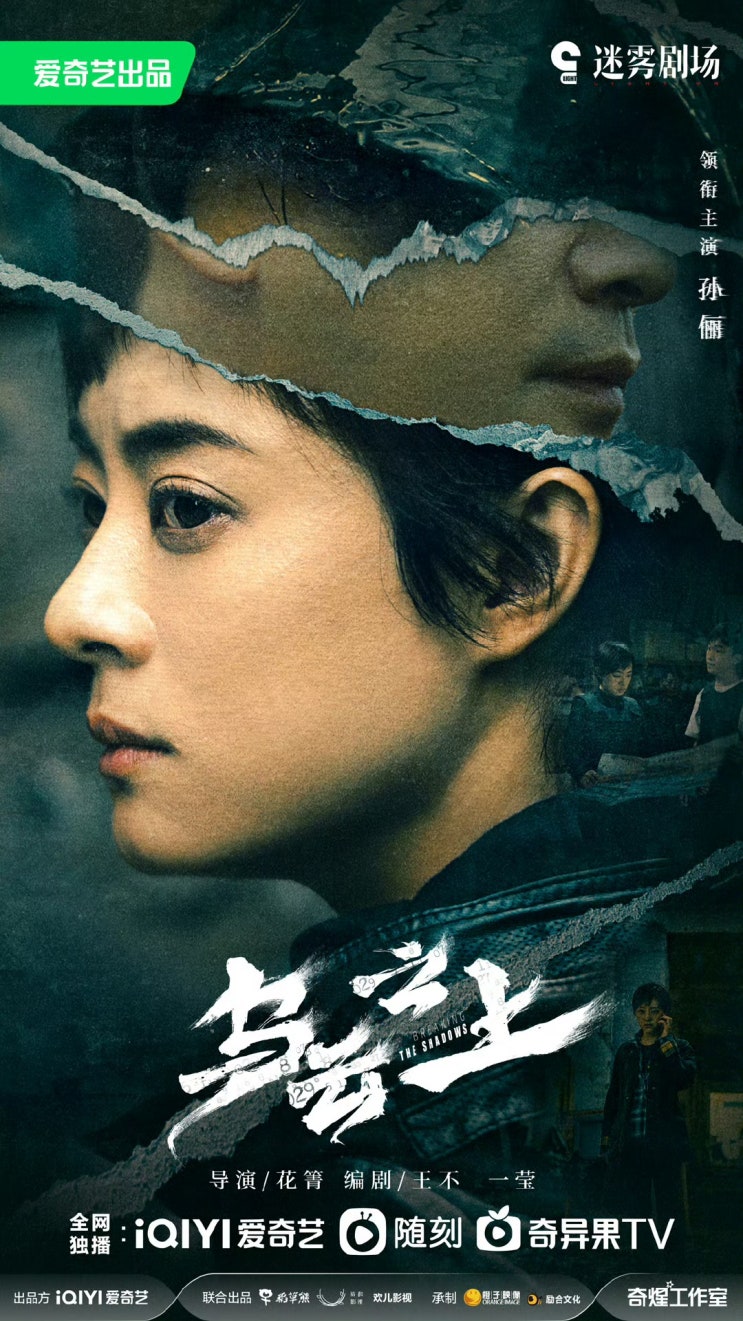  중드 짧리뷰 | 오운지상(손려, 라진) 1-2화 후기, 줄거리, 방영 일정표, 몇부작 4월 신작