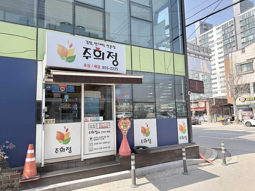 주희정 사진 3