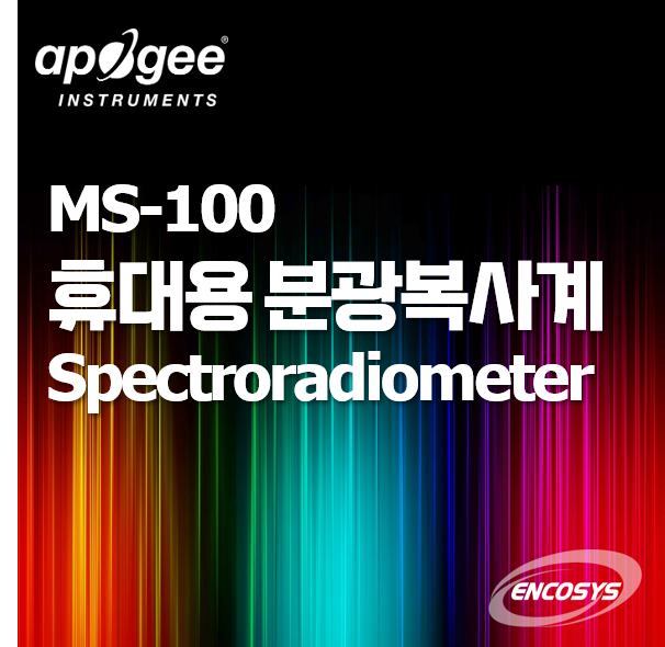  실험의 정확성을 높이는 스펙트럼 측정의 기준
