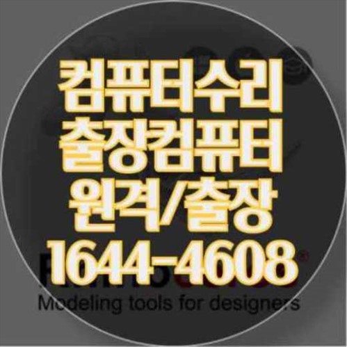  진해구에서의 컴퓨터 및 노트북 수리 서비스 안내