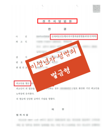 전주성추행변호사 경찰조사전 00 아셔야합니다 관련 사진