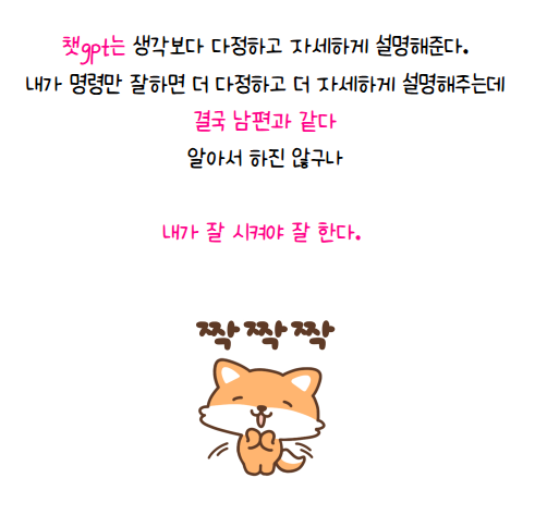  챗 gpt 프롬프트 글쓰기