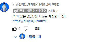  Dgist 대학원 컨택