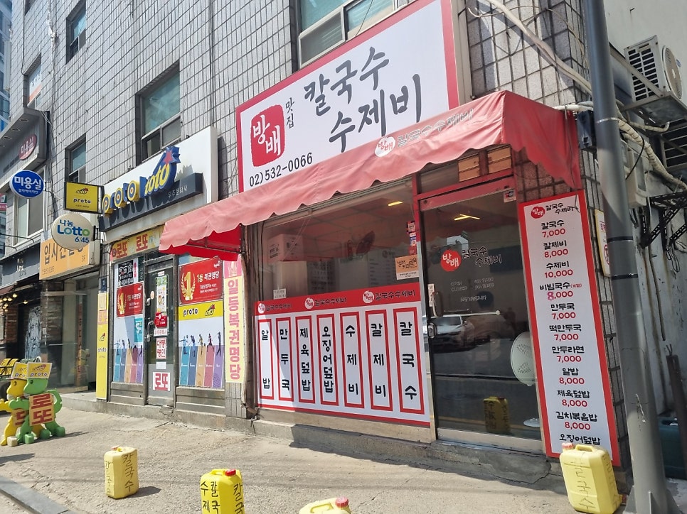방배칼국수수제비 사진