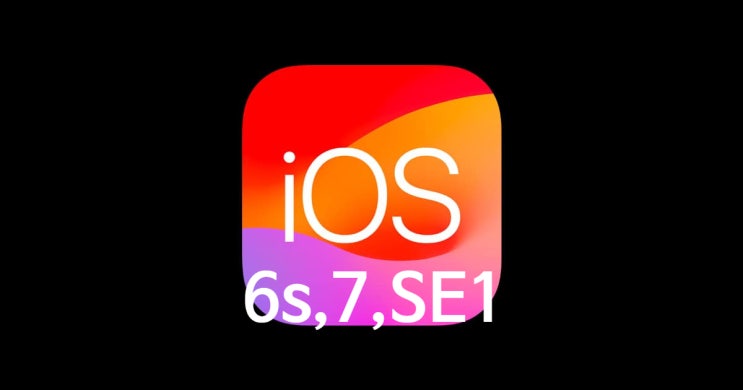 애플 구형 아이폰 iOS 15.8.4 / 아이패드 iPadOS 15.8.4 최신 보안 업데이트 정보와 방법 확인하세요 애플 구형 아이폰 iOS 15.8.4 / 아이패드 iPadOS 15.8.4 최신 보안 업데이트 정보와 방법 확인하세요