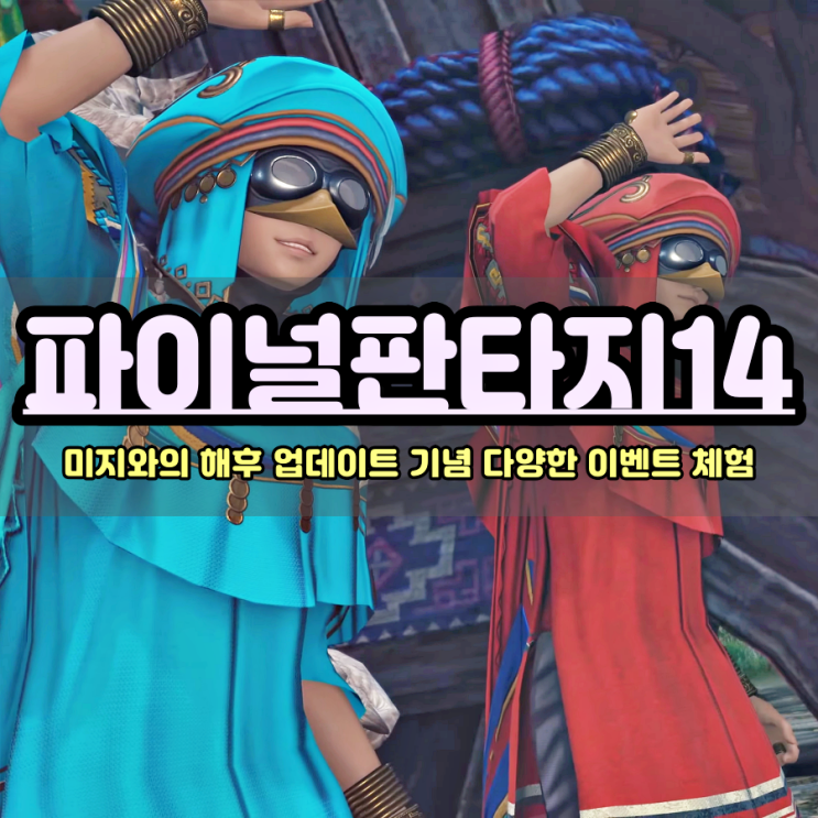  파이널판타지14 집에서 가볍게 하기 좋은 PC 온라인게임 추천