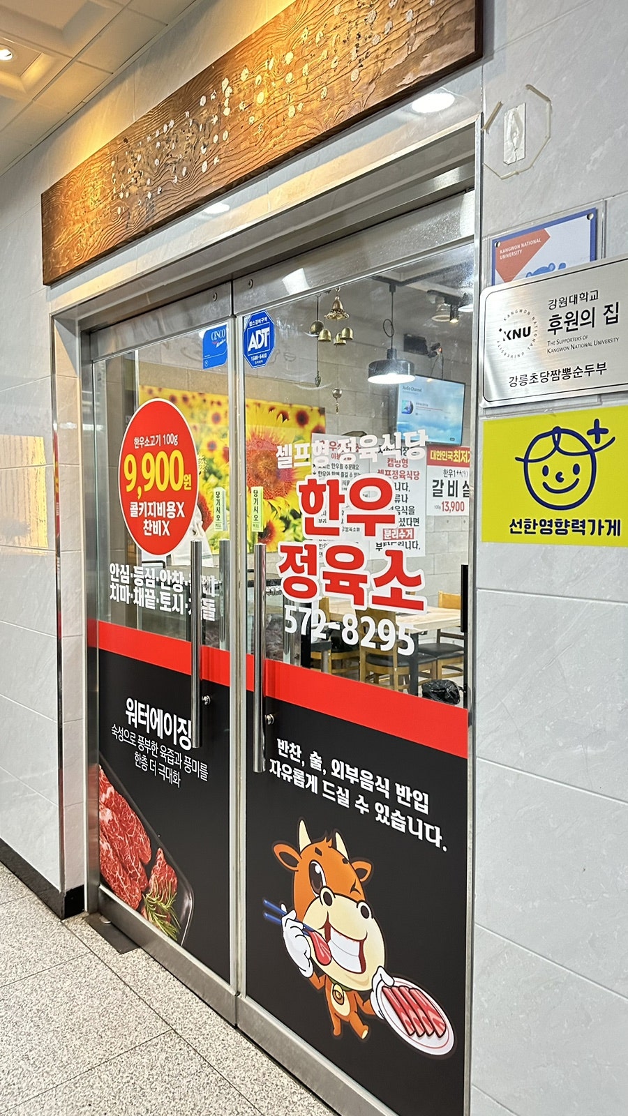한우정육소 사진 5