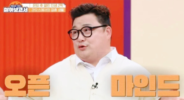 <b>윤정수 지방흡입</b> 수술 후 몸무게 증가 프로필 나이