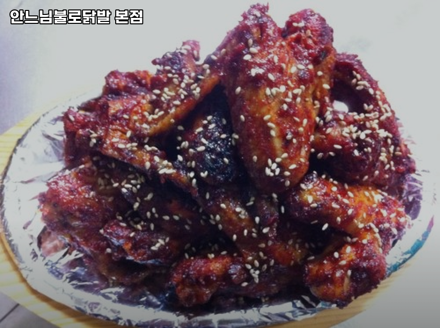 안느님불로닭발 본점 사진 4