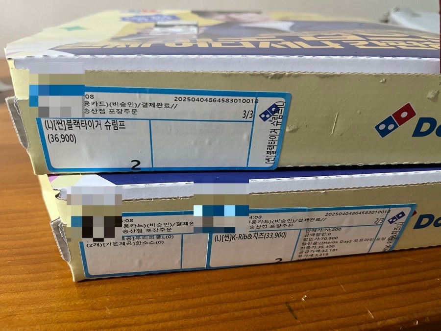 도미노피자 송산점 사진 2