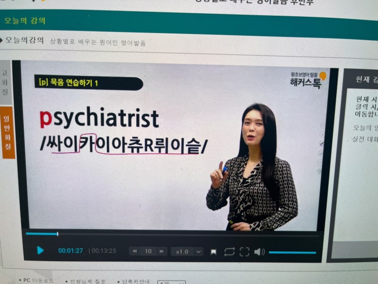  영어 기초 공부 시작하고 초보 탈출 가능했던 이유