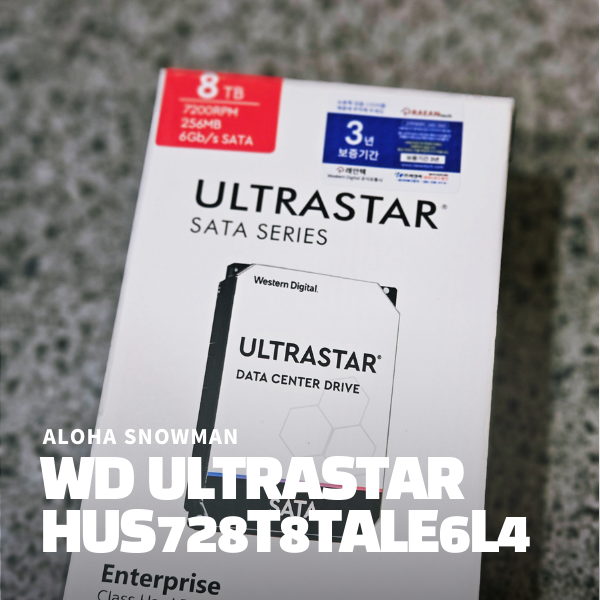 NAS용 하드디스크 WD 울트라스타 DC HC320 HUS728T8TALE6L4