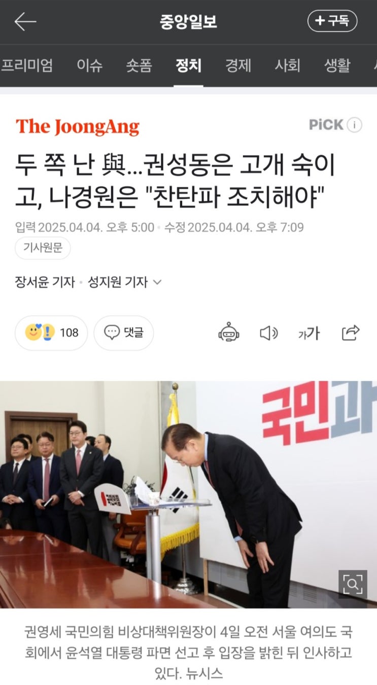 <b>이재명</b>은 <b>나경원</b>을 누님이라고 불러라