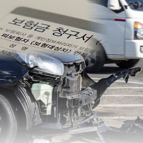 교통사고 피해자, 몰라서 놓치는 보험금 청구 많아 교통사고 피해자, 몰라서 놓치는 보험금 청구 많아