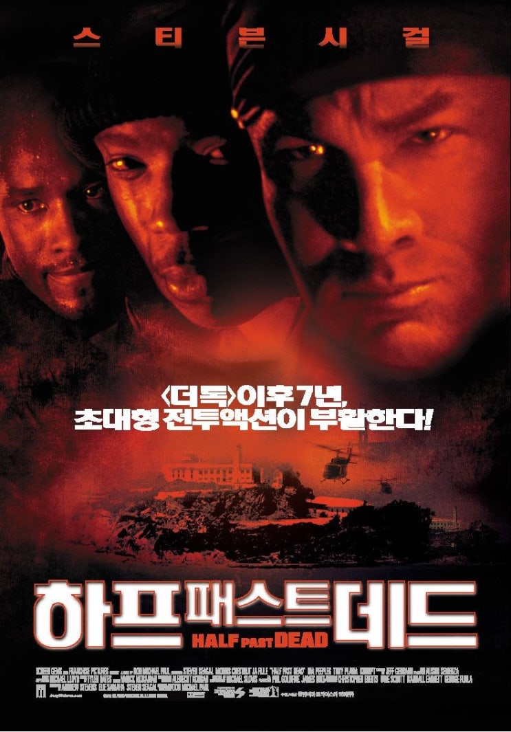  영화 하프 패스트 데드 (Half Past Dead 2002)