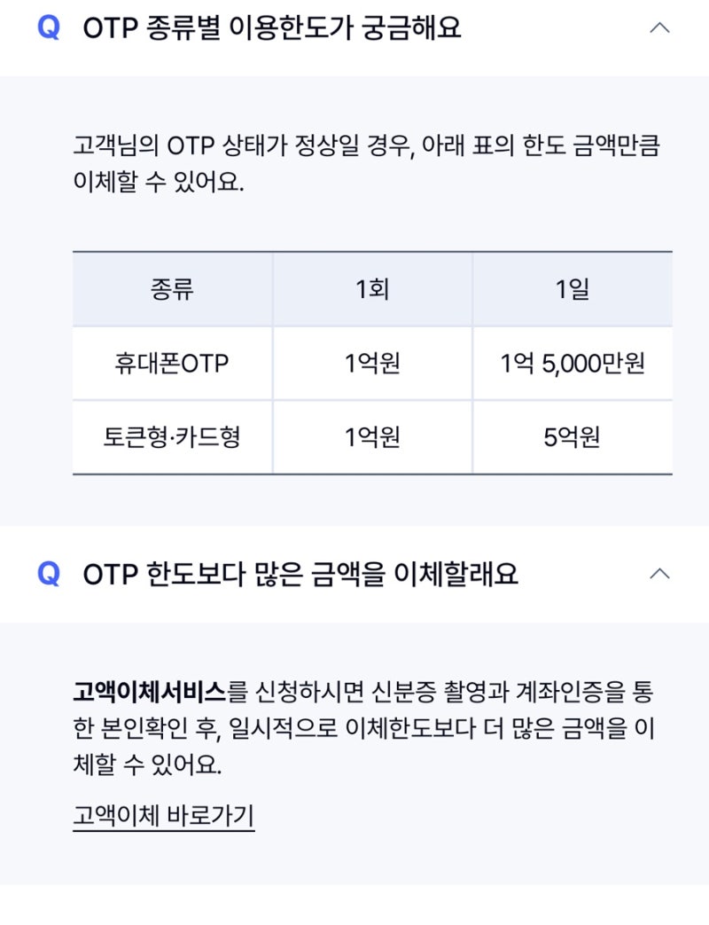 케이뱅크 이체한도 얼마일지 알아볼게요 : 네이버 블로그