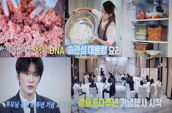 KBS2 신상출시<b>편스토랑</b>266회... 레시피 <b>김재중</b> <b>부모님</b>... 