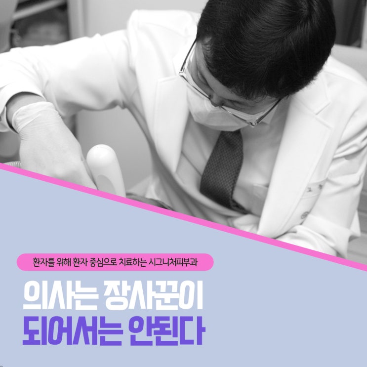  학동붉은튼살치료 시기마다 치료방법 달라요!
