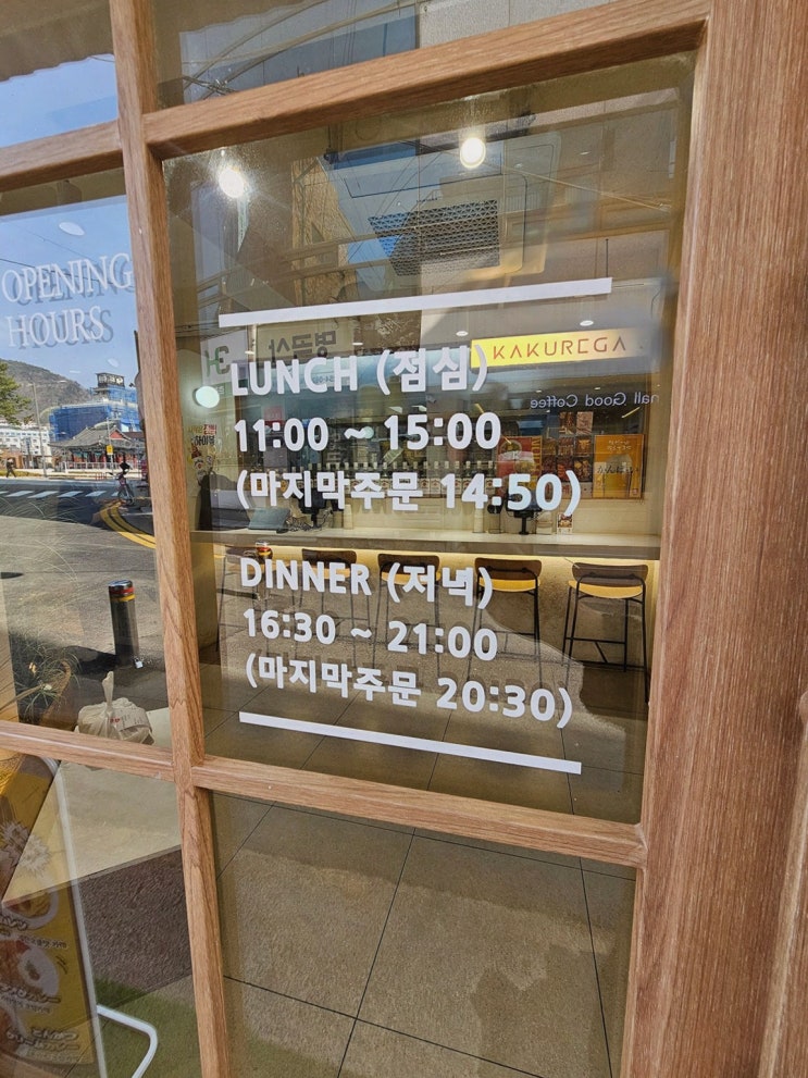  카쿠레가 춘천점에서 신선한 가정식 요리를 즐겨보세요, 춘천명동맛집