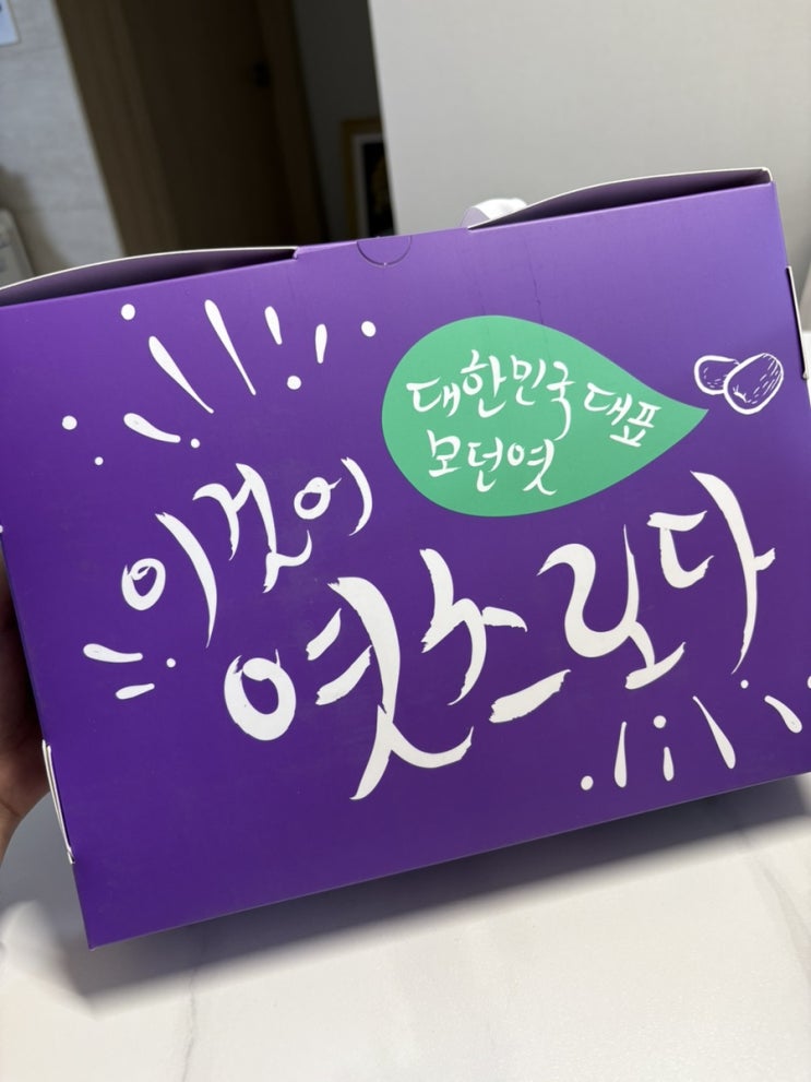  합격선물 추천 전통 엿 합성첨가물 제로 건강한 간식 엿츠