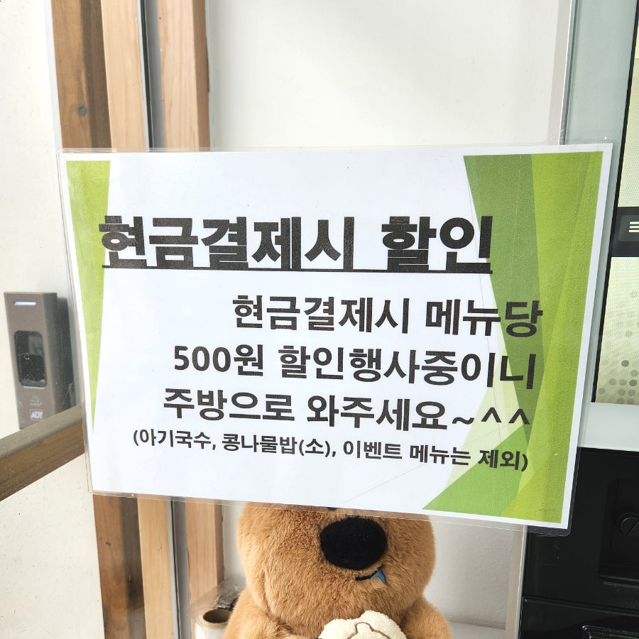 만나당 학익점 사진 6