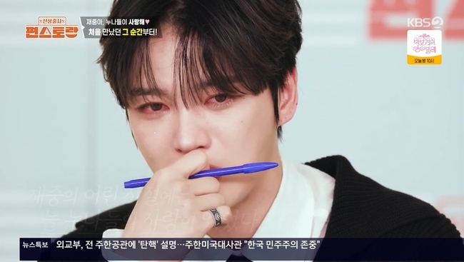 끝내 눈물 보인 김재중, 가족의 소중함 느꼈던 감동의 대잔치