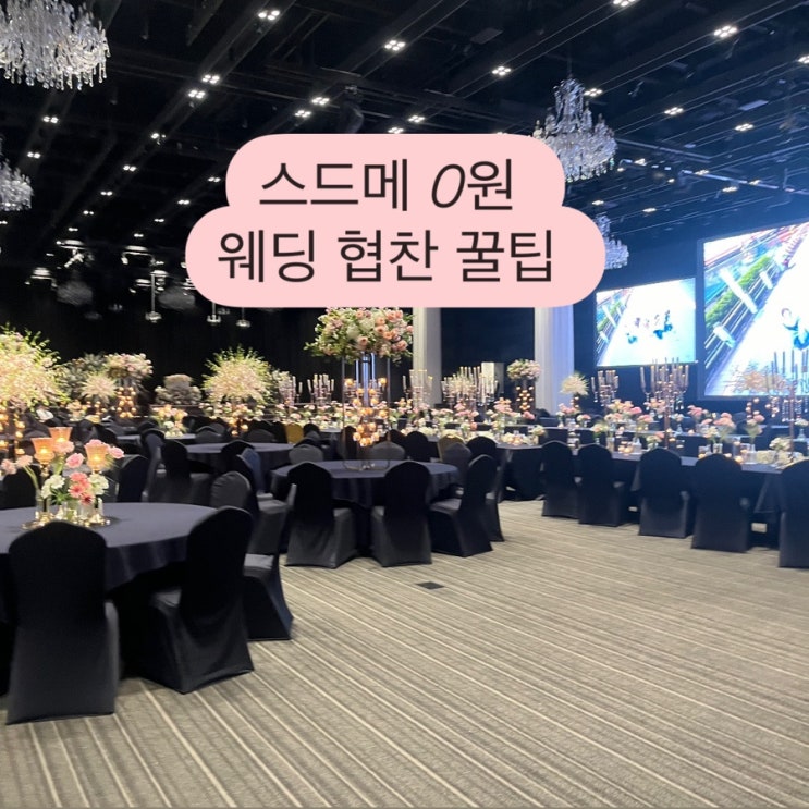  웨딩 협찬 아이폰스냅 식전 영상 무료