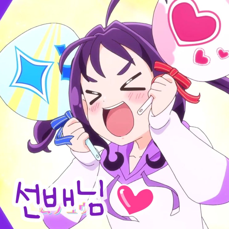  힐링굿 프리큐어 너와 아이돌 프리큐어 선배님 좋아! 수다