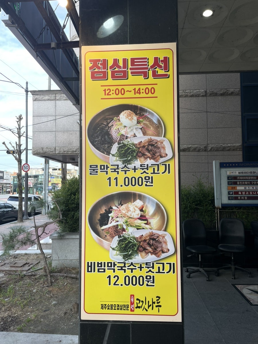 숙성고깃나루 사진 5