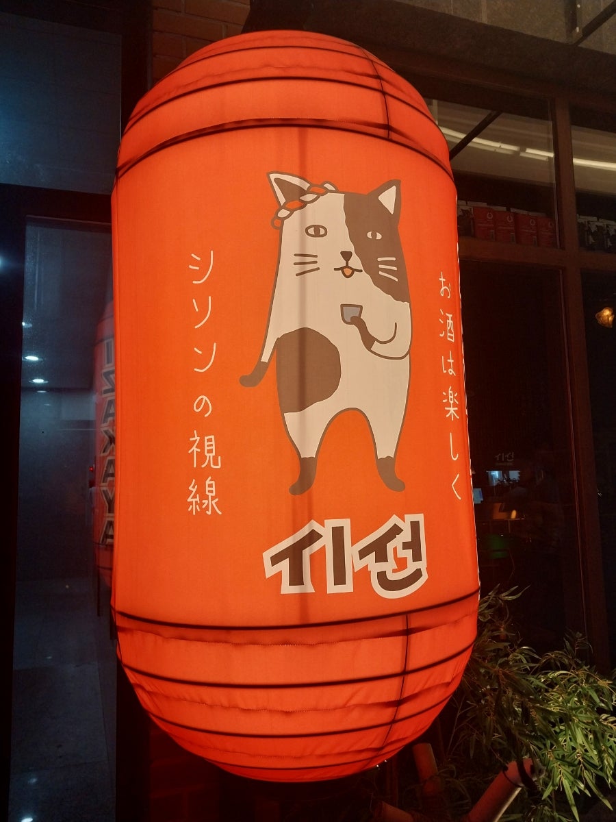 시선 화성반월점 사진 1
