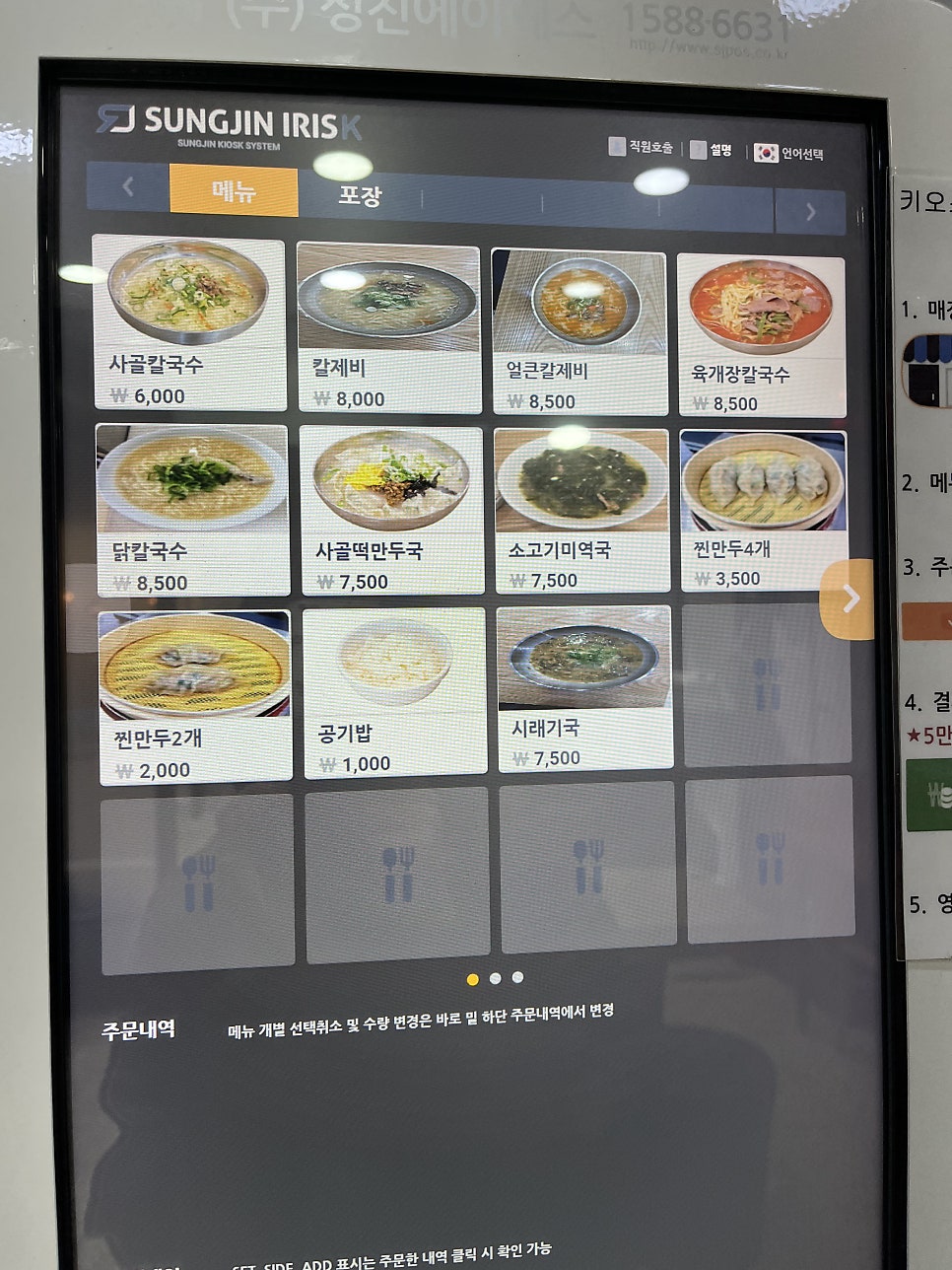 밀숲 구월점 사진 4