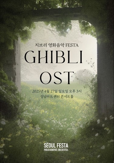 춤추는 지휘자 백윤학 유퀴즈 보고 바로 예매! 지브리 OST 콘서트 기대 중 춤추는 지휘자 백윤학 유퀴즈 보고 바로 예매! 지브리 OST 콘서트 기대 중