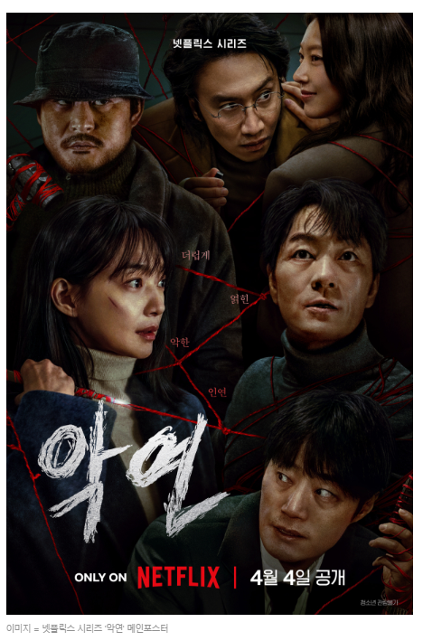  [드라마 리뷰] 악연