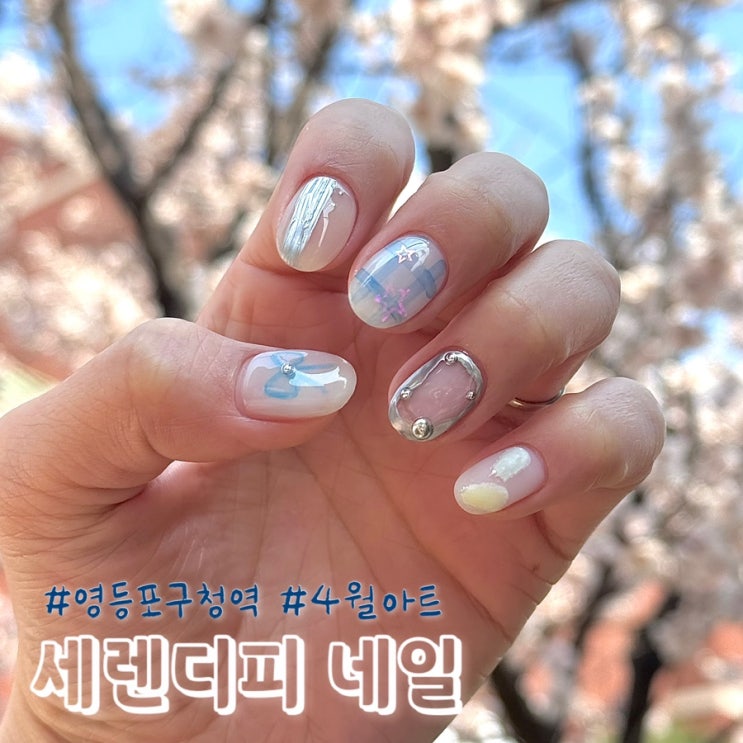  영등포구청역 네일 세렌디피 4월 이달의 아트 디자인