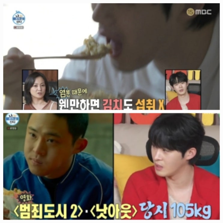나혼산 정재광 삶의 철학 근황 나이 키 학력 고향 프로필 나혼산 정재광 삶의 철학 근황 나이 키 학력 고향 프로필