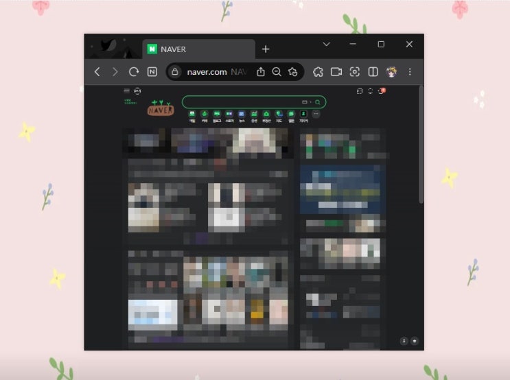  네이버웨일 네이버 다크모드 모바일 PC 단축키로 설정 해제 빠르게