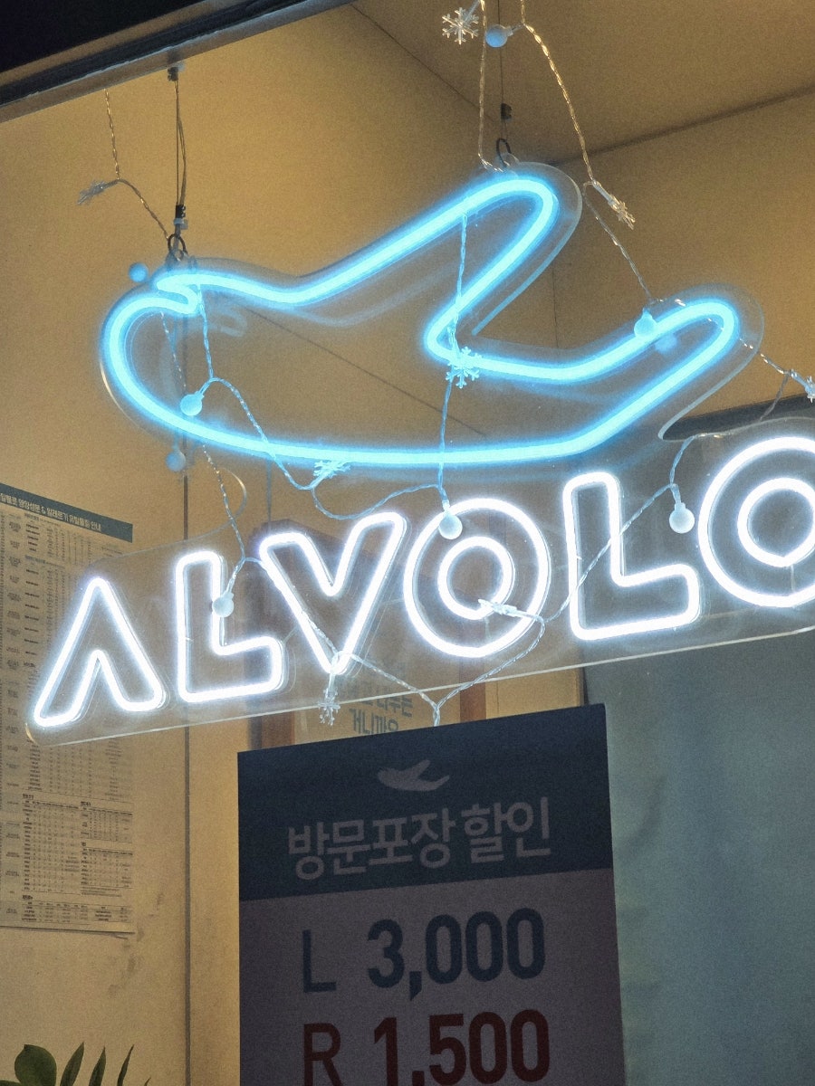 피자알볼로 중계점 사진 4