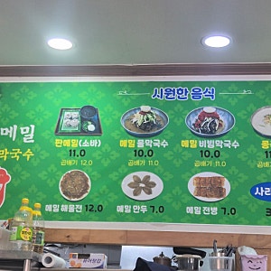 목포 평창메밀막국수 옥암점 솔직후기