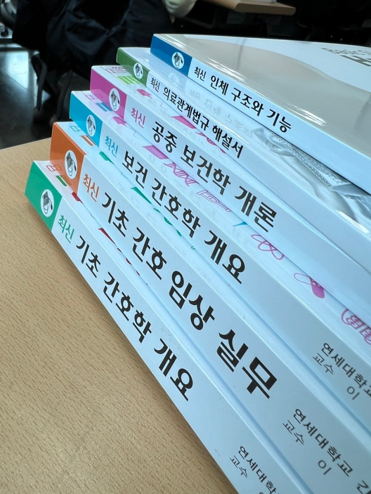  국민 내일 배움 카드로 간호조무사 자격증 취득하기. 과정이랄까요?